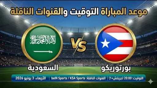 عربي وعالمي