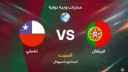 عربي وعالمي