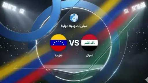 عربي وعالمي
