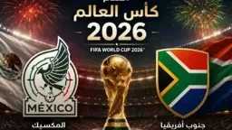 عربي وعالمي
