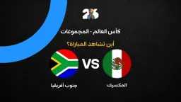 عربي وعالمي
