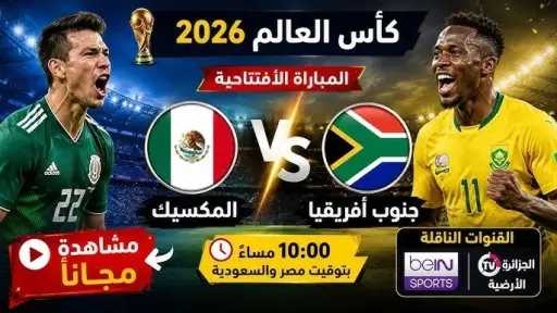 عربي وعالمي