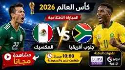 عربي وعالمي