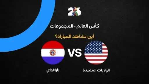 عربي وعالمي