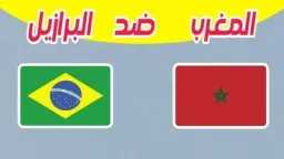 عربي وعالمي