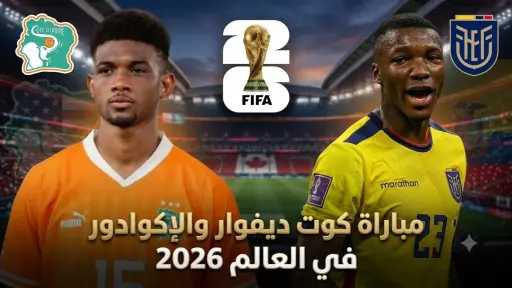 عربي وعالمي
