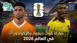 عربي وعالمي
