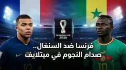 عربي وعالمي