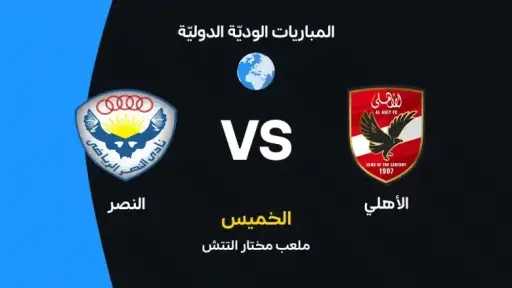 الفريق الأول
