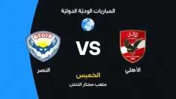 الفريق الأول