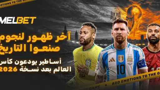عربي وعالمي