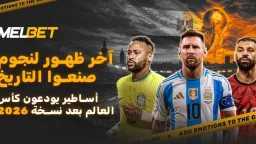 عربي وعالمي