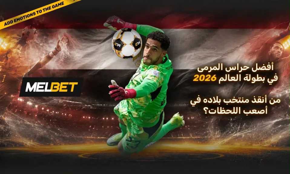 الفريق الأول