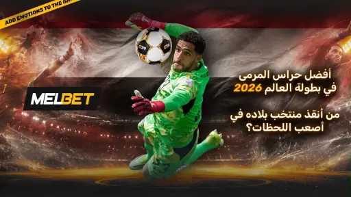 الفريق الأول