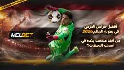 الفريق الأول
