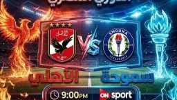 الفريق الأول