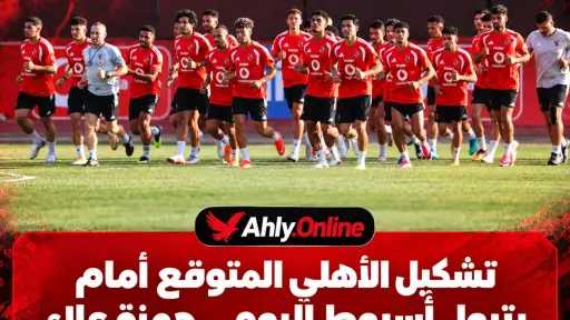 الفريق الأول