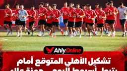الفريق الأول