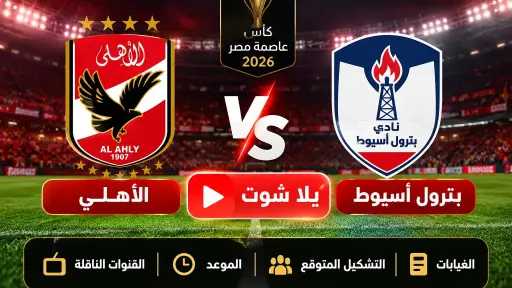 الفريق الأول