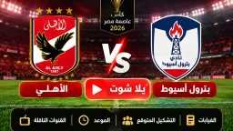 الفريق الأول