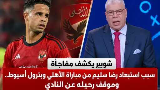 الفريق الأول