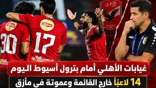 الفريق الأول