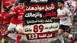 الفريق الأول