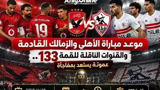 الفريق الأول