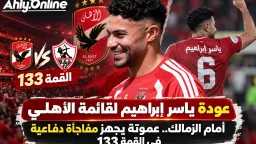 الفريق الأول