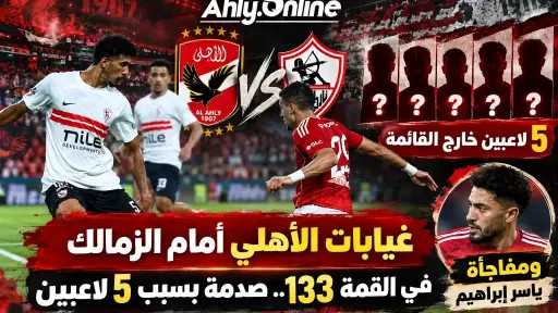 الفريق الأول