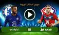 مشاهدة مباراة تشيلسي ونادي ليل.....