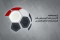 صور.. اتحاد الكرة يعلن مواعيد...