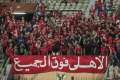جماهير الأهلي فى مباراة إيسترن...