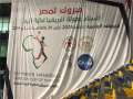 الاتحاد الإفريقي لكرة اليد يعلن...